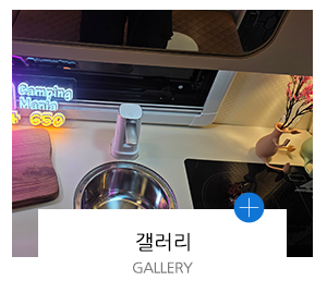 캠핑매니아_메인중간_주요업무
