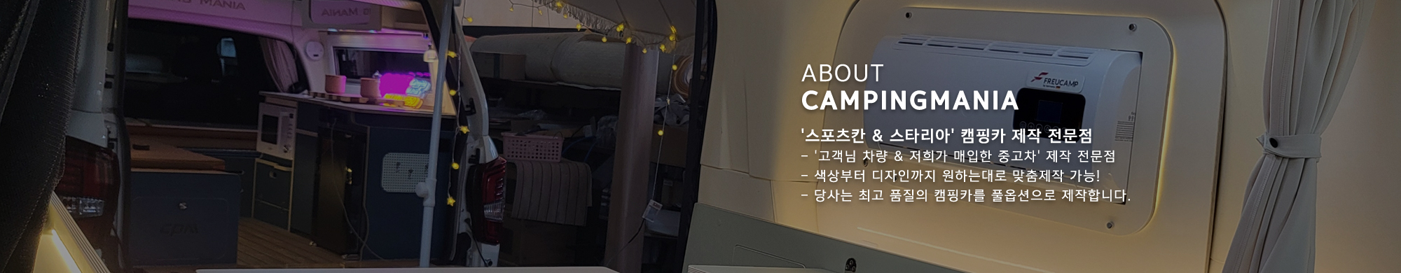 캠핑매니아_