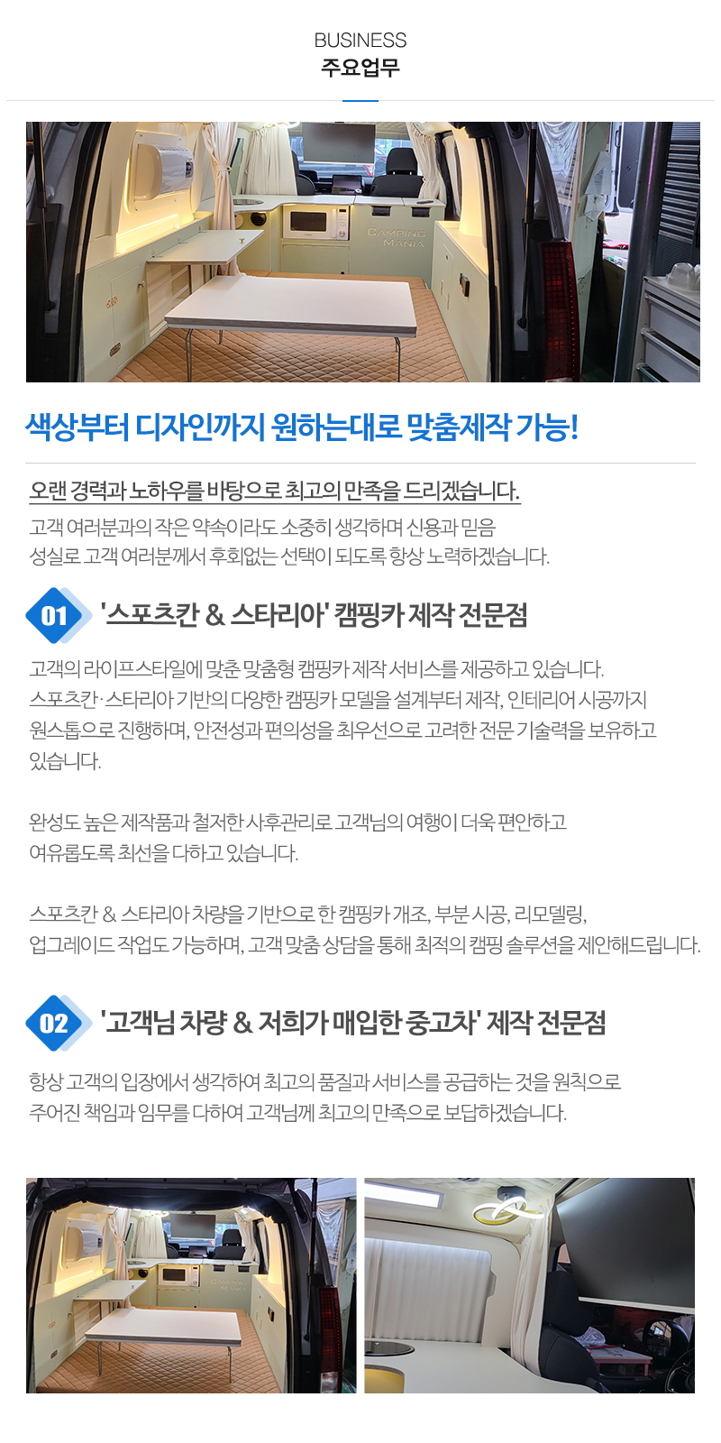 캠핑매니아_내용