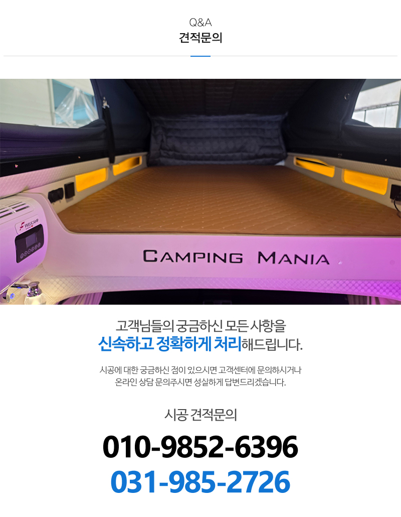 캠핑매니아_내용